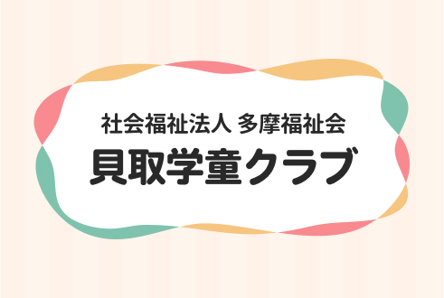 ホームページをリニューアルしました。